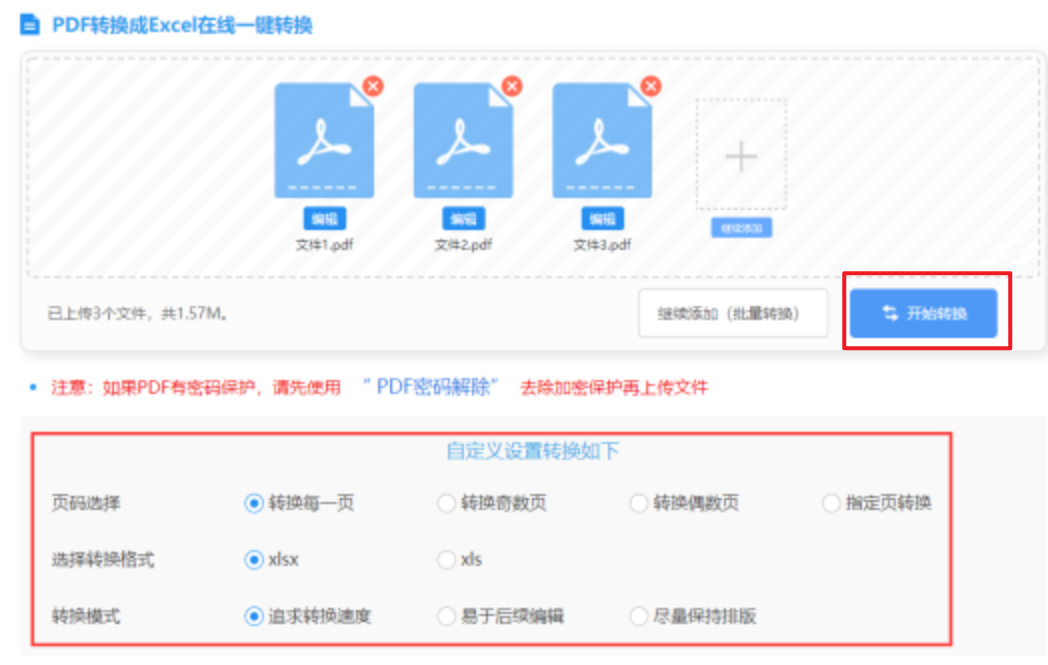 华体会体育APP官网下载使用讲解 - 开始转换