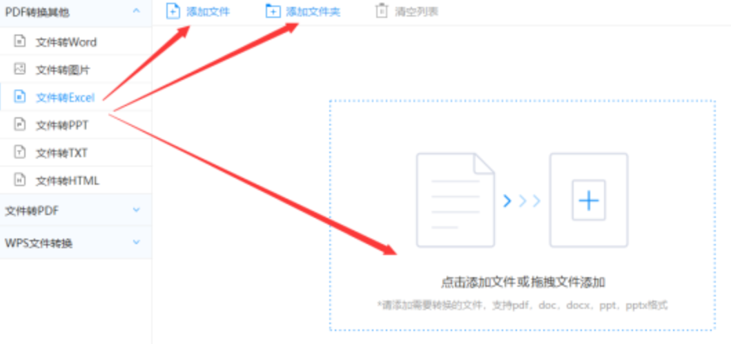 华体会体育APP官网下载使用讲解 - 选择文件格式